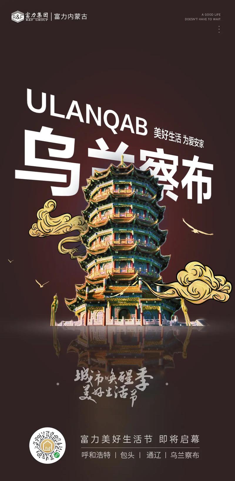 地產(chǎn)地標(biāo)風(fēng)格系列海報(bào)設(shè)計(jì)案例解析