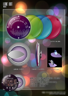 愛點(diǎn)媒體播放器 簡(jiǎn)約與科技的平面設(shè)計(jì)詮釋