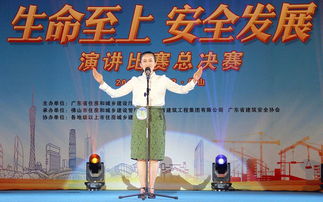 生命至上，安全發(fā)展——建工集團(tuán)成功承辦省級(jí)演講比賽并榮獲佳績