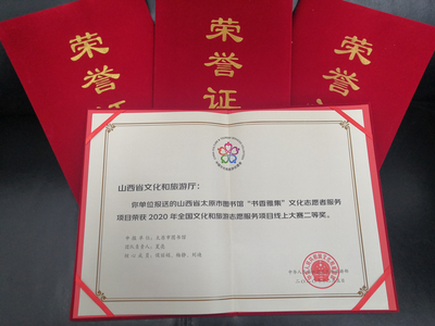 2020年全國文化和旅游志愿服務(wù)項(xiàng)目線上大賽我省四個(gè)項(xiàng)目斬獲殊榮 展現(xiàn)新時(shí)代志愿服務(wù)風(fēng)采