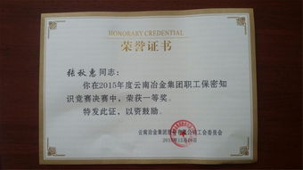 公司工會榮獲保密知識競賽優(yōu)秀組織獎，彰顯卓越競賽組織能力
